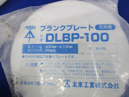 ブランクプレート天井用(4個入)カベ白 DLBP-100