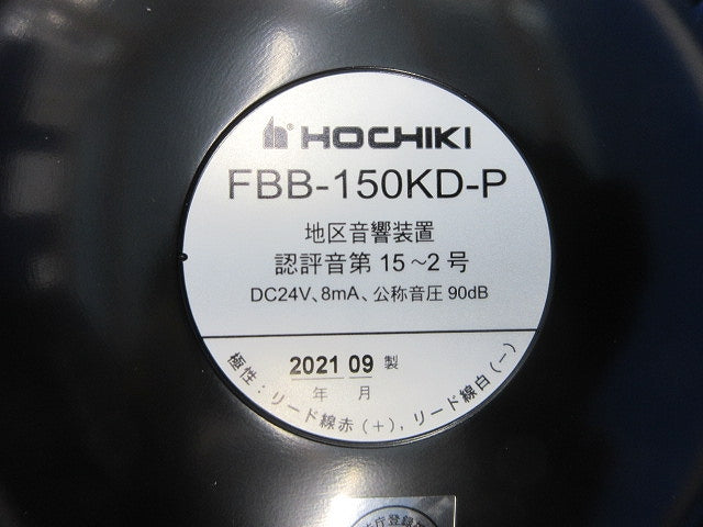 機器収容箱 KSP-20HSIWY