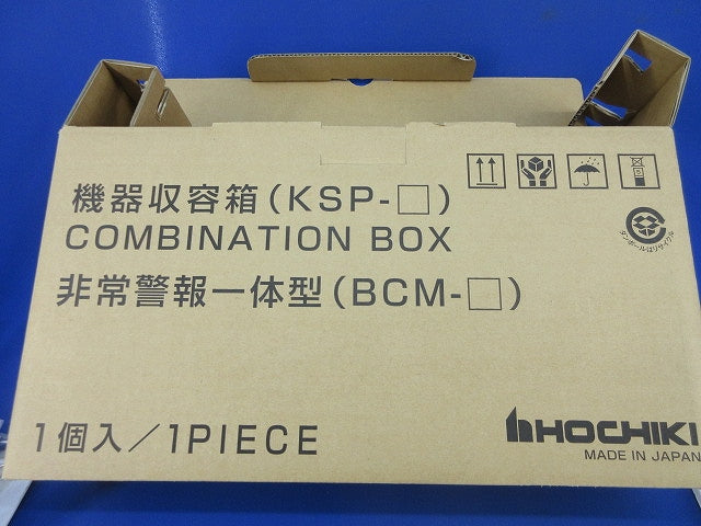 機器収容箱 KSP-20HSIWY