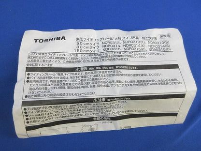 パイプ吊具80cm(黒)(キズ有) NDR0314(K)