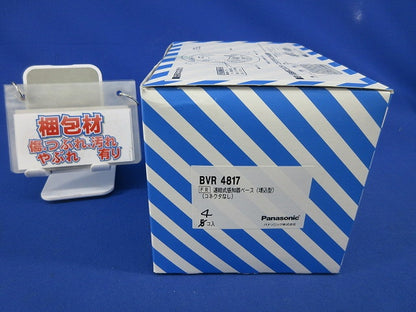 速結式感知器ベース埋込型コネクタなし(4個入) BVR4817