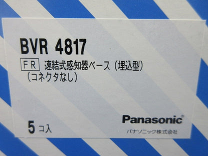 速結式感知器ベース埋込型コネクタなし(5個入) BVR4817