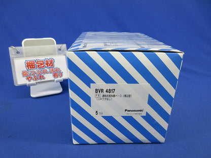 速結式感知器ベース埋込型コネクタなし(5個入) BVR4817