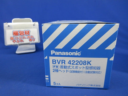 差動式スポット型感知器2種ヘッド(5個入) BVR42208K