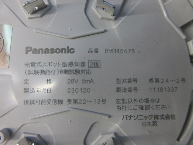 光電式スポット型感知器2種ヘッド(4個入) BVR45478