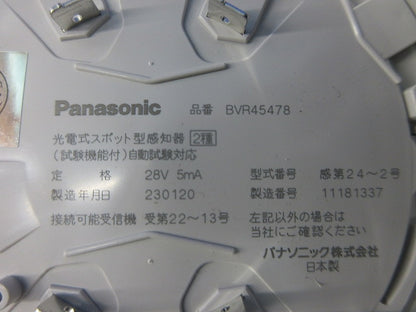 光電式スポット型感知器2種ヘッド(4個入) BVR45478