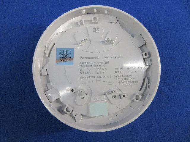 光電式スポット型感知器2種ヘッド(4個入) BVR45478