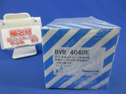 定温式スポット型感知器特種60℃防水型(3個入) BVR4040K