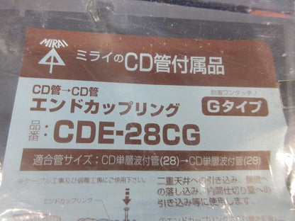 エンドカップリング(10個入)(新品未開封) CDE-28CG