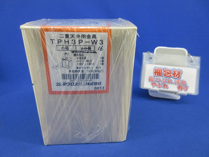 二重天井用金具 吊りボルト用電線管支持金具(16個入) TPH3P-W3