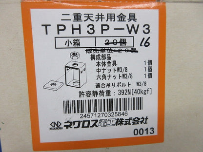 二重天井用金具 吊りボルト用電線管支持金具(16個入) TPH3P-W3