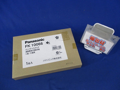 誘導灯用表示板C級(表示板のみ) FK10066