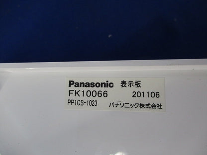 誘導灯用表示板C級(表示板のみ) FK10066