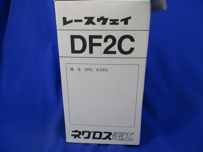 レースウェイ カバー止め金具(17個入) DF2C
