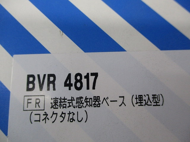 速結式感知器ベース埋込型コネクタなし(4個入) BVR4817