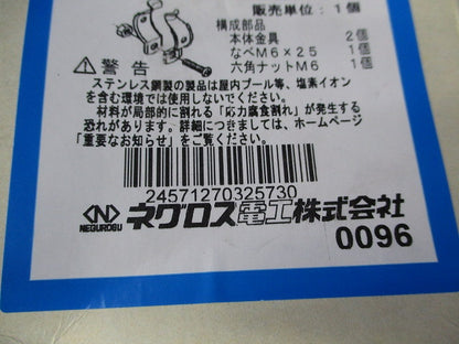 パイラッククリップ(ステンレス)(10個入) S-24CBP