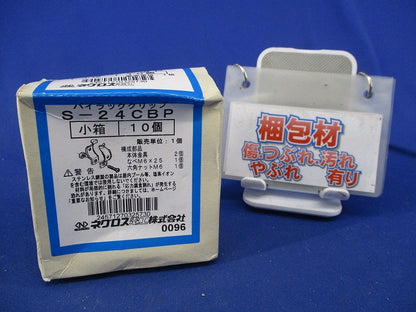 パイラッククリップ(ステンレス)(10個入) S-24CBP