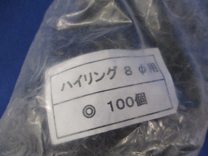 ハイリング8φ用(100個入)(新品未開封) 型番不明