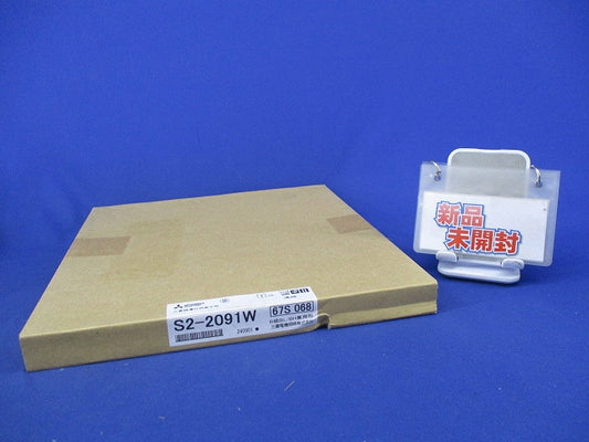 誘導灯表示板(新品未開梱) S2-2091W