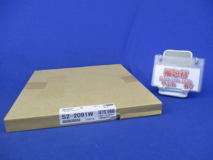 誘導灯表示板(新品未開梱) S2-2091W