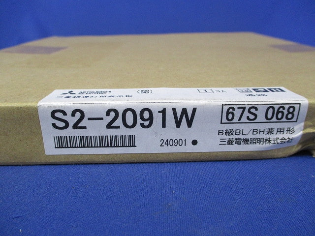 誘導灯表示板(新品未開梱) S2-2091W