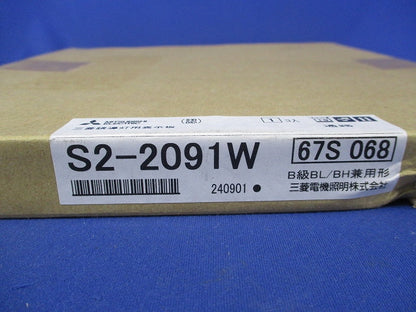 誘導灯表示板(新品未開梱) S2-2091W