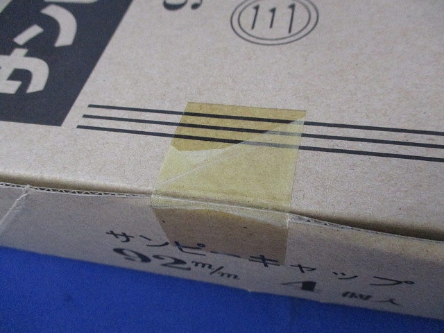 サンピーキャップ(4個入)新品未開梱 92m/m