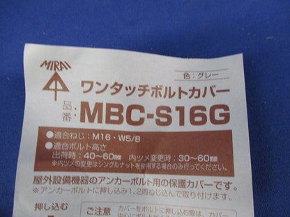 ワンタッチボルトカバー(16個入)(グレー) MBC-S16G