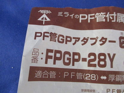 PF管用付属品セット(混在12個入)(キズ・汚れ有) FPGP-28Y他