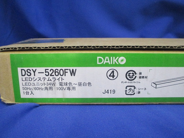 LEDシステムライト(電球色〜昼白色) DSY-5260FW