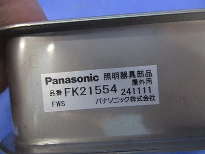 蛍光灯器具用ガード(ステンレス) FK21554