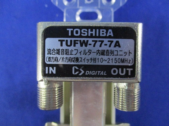 直列ユニット(キズ・汚れ有) TUFW-77-7A