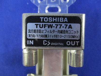 直列ユニット(キズ・汚れ有) TUFW-77-7A