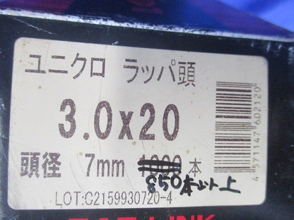 プレミアム軽天ビス ユニクロ ラッパ頭(850本以上入) 3.0×20