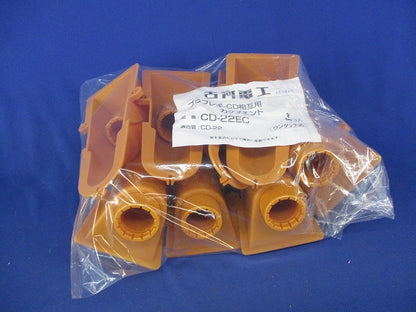 プラフレギCD相互用カップエンド(8個入) CD-22EC