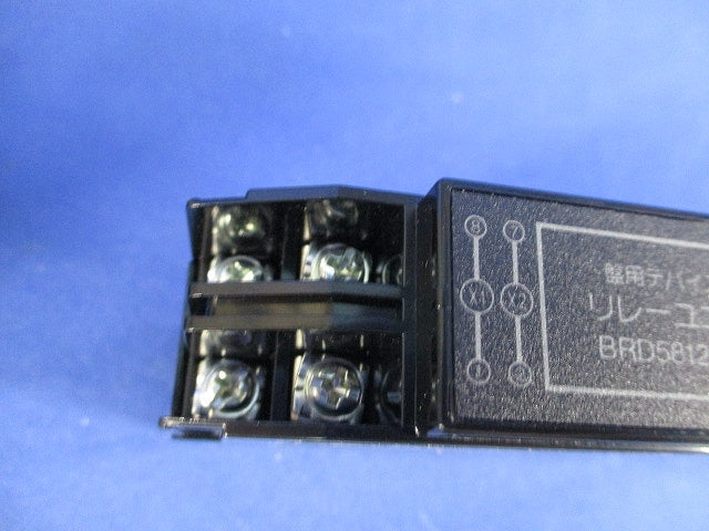 リレーユニット BRD5812