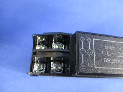 リレーユニット BRD5812