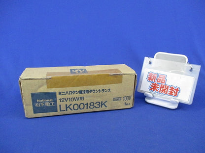 ミニハロゲン電球用ダウントランス12V10W用(新品未開梱)National LK00183K
