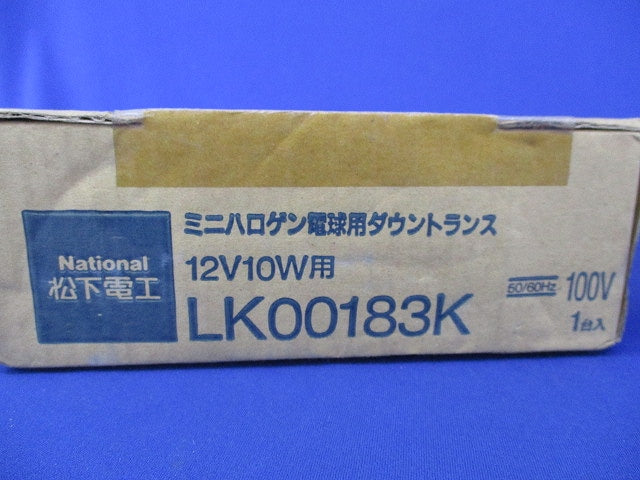 ミニハロゲン電球用ダウントランス12V10W用(新品未開梱)National LK00183K