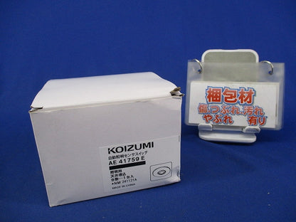 自動照明センサスイッチ AE41759E