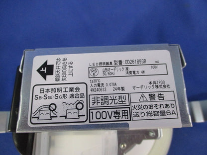 LEDダウンライトφ100 温白色 OD261893R