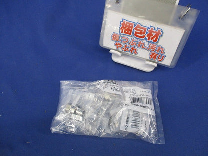 F形接栓(7C用)(8個入)(新品未開封) F-7