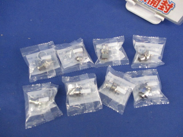F形接栓(7C用)(8個入)(新品未開封) F-7