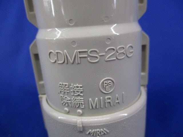コンビネーションカップリング(8本入) CDMFS-28G