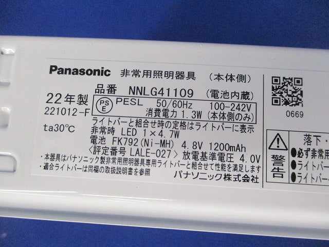 LEDベースライト 非常用照明器具(本体のみ)(22年製)(撮影のため開封) NNLG41109