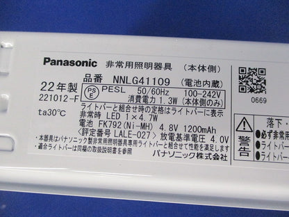 LEDベースライト 非常用照明器具(本体のみ)(22年製)(撮影のため開封) NNLG41109