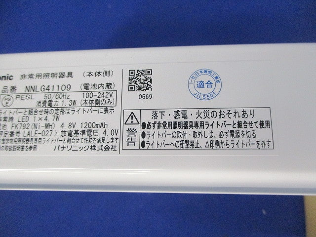 LEDベースライト 非常用照明器具(本体のみ)(22年製)(撮影のため開封) NNLG41109