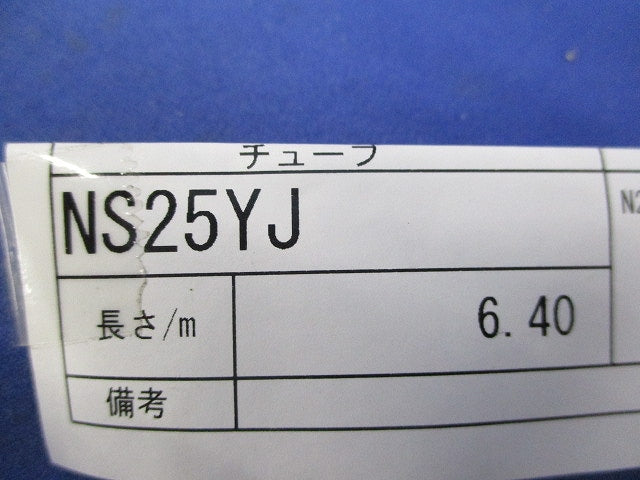 サンフレキROBO(6400mm×4個入)(黒) NS25YJ