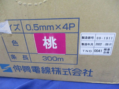 LAN用ツイストペアケーブル0.5mm×4P 300m(桃)(新品未開梱) SKLAN-Cat.5e