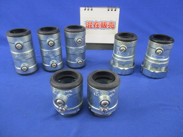 厚鋼ねじなし防水型カップリング・コネクターセット(サイズE28)(混在7個入) 型番不明